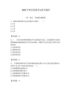 2025年黟縣招教考試備考題庫及答案1套