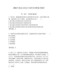 2025年攸縣文化局下屬單位招聘備考題庫附答案