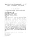 2025年甘肅省強(qiáng)制醫(yī)療所招聘事業(yè)編制工作人員（人民警察）（公共基礎(chǔ)知識(shí)）綜合能力測試題附答案