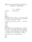 2026年宜昌市招才興業(yè)市直事業(yè)單位人才引進(jìn)47人（公共基礎(chǔ)知識(shí)）綜合能力測試題附答案
