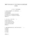 2025年花垣縣委社會工作部下屬事業(yè)單位招聘筆試模擬試題附答案