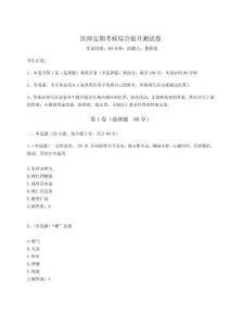 2024-2025學年度醫師定期考核綜合提升測試卷（B卷）附答案詳解