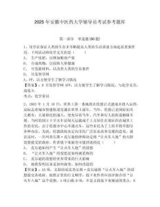 2025年安徽中醫(yī)藥大學輔導員考試參考題庫附答案詳解