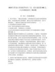 2025年黑龍江省高校畢業生三支一扶計劃招募906人（公共基礎知識）測試題附答案