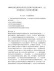2025國家發展和改革委員會直屬單位招聘124人（公共基礎知識）綜合能力測試題附答案