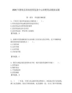 2025年靜?？h招商投資促進中心招聘筆試模擬試題附答案