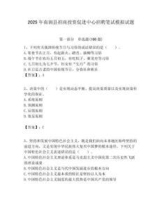 2025年南澗縣招商投資促進中心招聘筆試模擬試題附答案