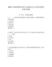 2025中國郵政集團有限公司福建省分公司春季招聘筆試備考試題附答案解析