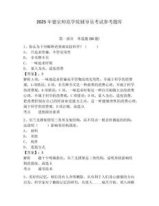 2025年德宏師范學院輔導員考試參考題庫參考答案詳解