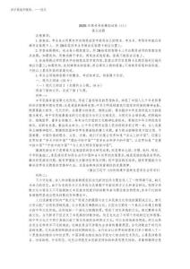 山東省2025年高考考前模擬試卷(11)語文試題及答案