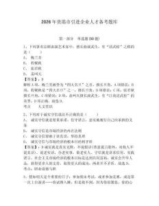 2026年貴港市引進企業人才備考題庫及一套參考答案詳解