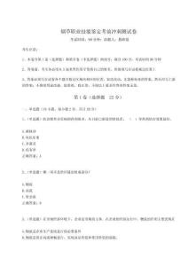 2024-2025學年度煙草職業技能鑒定考前沖刺測試卷及參考答案詳解（最新）