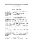 2025年紹興文理學(xué)院元培學(xué)院馬克思主義基本原理概論期末考試模擬題最新