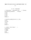 2025中國(guó)石油長(zhǎng)慶石化分公司秋季招聘歷年題庫(kù)（12人）附答案解析