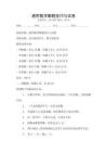 通用數(shù)學(xué)解題技巧與試卷