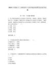 2025中國航空工業集團昌飛春季校園招聘筆試備考試題附答案解析