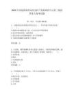 2025中國地質(zhì)調(diào)查局西安礦產(chǎn)資源調(diào)查中心第三批招聘5人備考試題附答案解析