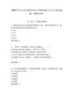 2025年樂山市市屬事業單位考核招聘工作人員備考試題（成都專場）附答案解析