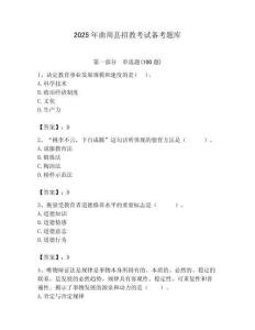 2025年曲周縣招教考試備考題庫最新