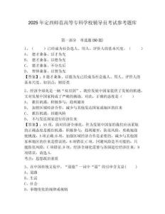 2025年定西師范高等專科學(xué)校輔導(dǎo)員考試參考題庫帶答案詳解