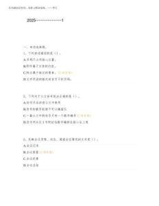 2025年公開招聘事業編制教師公共基礎知識考試題庫及答案1