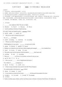 天津市東麗市級名校2025年中考英語最后一模試卷含答案