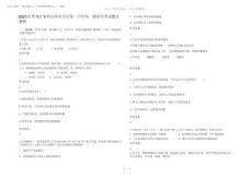 2025年黑龍江省哈爾濱市方正第一中學高一政治月考試題含解析