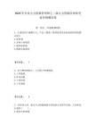 2025年企業(yè)人力資源管理師之二級人力資源管理師考前沖刺測試卷及答案詳解（全優(yōu)）