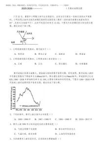2025-2026學年山西省呂梁市孝義市高三上學期1月期末地理試題