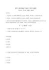 2023年度通信工程師考試考試歷年機(jī)考真題集及參考答案詳解【達(dá)標(biāo)題】