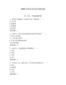 2026年團史黨史知識測試題（綜合題）
