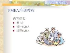 FMEA 68页
