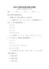2025年數學競賽試題及答案