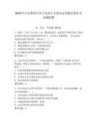 2025年山東警察學院馬克思主義基本原理概論期末考試模擬題及參考答案