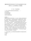 2025湖南益陽安化縣醫療衛生單位備案制護理人員招聘15人（公共基礎知識）測試題附答案