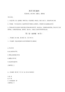 2023年度药学(师)题库【精练】附答案详解