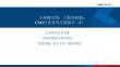CXO行業(yè)系列專題報告（3）：小核酸突圍，大服務賦能-