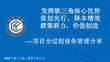 中建項目全過程商務管理分享52頁2023