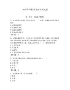 2026年单位禁毒知识测试题含答案（预热题）