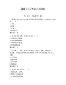 2026年居民禁毒知识测试题含完整答案（精选题）