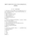 2025年白城師范學院馬克思主義基本原理概論期末考試模擬題（達標題）