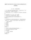 2025年黃河科技學(xué)院馬克思主義基本原理概論期末考試模擬題（必刷）
