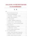 2025及未來5年中國天然芥末油市場現狀分析及前景預測報告