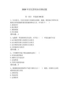 2026年居民禁毒知识测试题附答案【巩固】