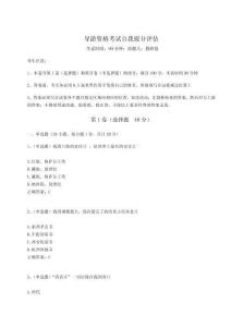 2025導游資格考試自我提分評估附答案詳解（預熱題）