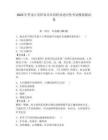 2023年黑龍江省伊春市單招職業適應性考試模擬測試卷及答案1套