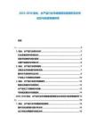 2025-2030漁業(yè)、水產(chǎn)品行業(yè)市場規(guī)模深度調(diào)研及未來動態(tài)與投資策略研究