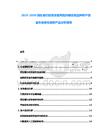 2025-2030民生銀行投資業務風險控制投資品種客戶資金市場變化理財產品分析報告