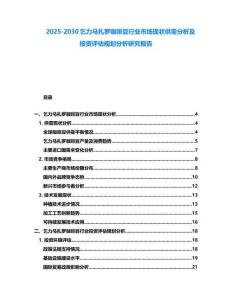 2025-2030乞力馬扎羅咖啡豆行業(yè)市場現(xiàn)狀供需分析及投資評(píng)估規(guī)劃分析研究報(bào)告