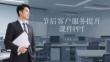 節后客戶服務提升課件PPT